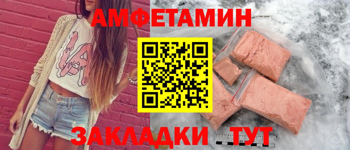 Туймазы  Amphetamine 97%  АМФ  АМФЕТАМИН  Вход с VPN 
