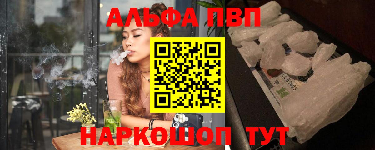 A PVP Crystall  Вход с VPN  Alpha-PVP VHQ  Alpha-PVP мука  Туймазы 