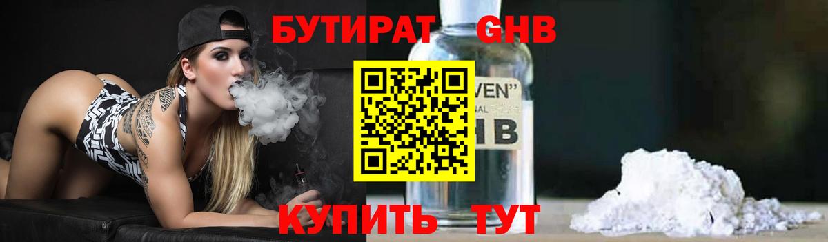 Туймазы  БУТИРАТ оксана  БУТИРАТ  Вход с VPN 