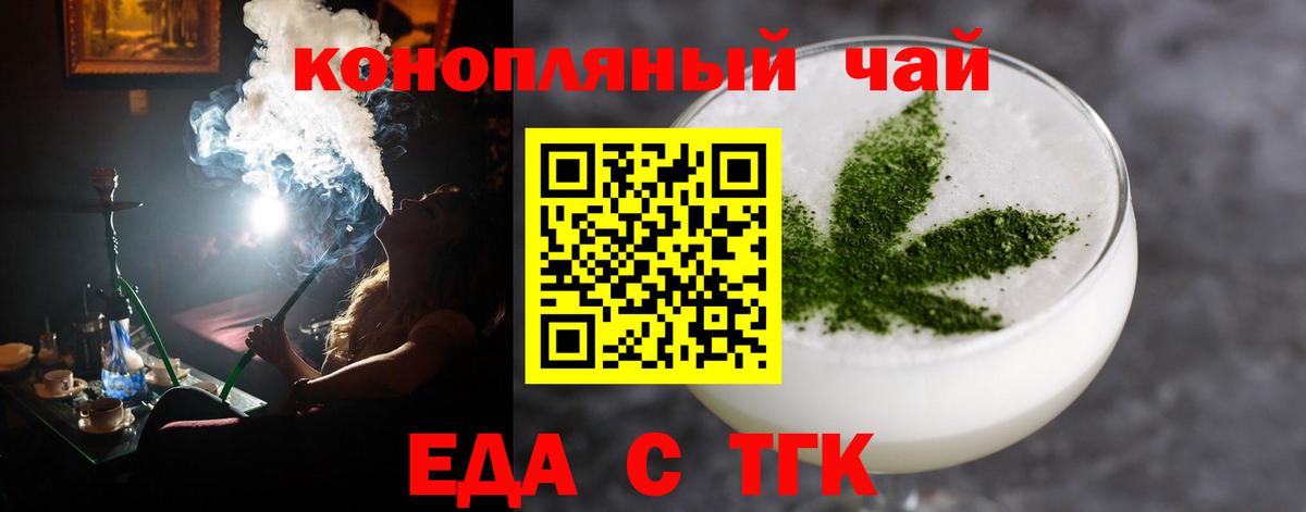 Туймазы  Еда ТГК марихуана  Вход с VPN 