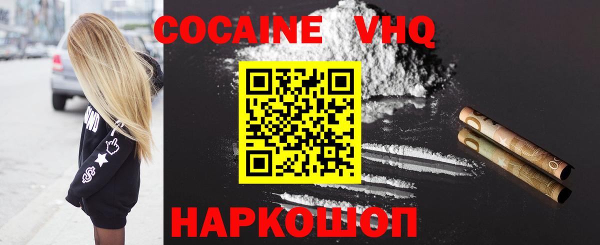 COCAIN VHQ Туймазы