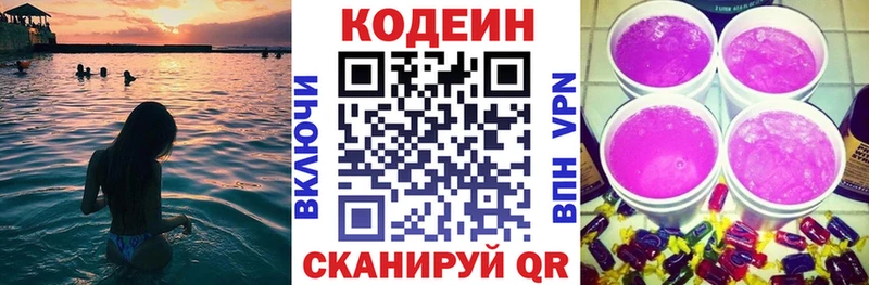 купить закладку  Туймазы  Codein напиток Lean (лин) 