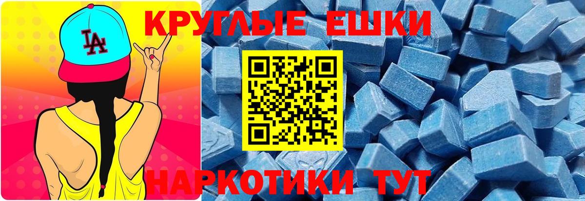 Туймазы  ЭКСТАЗИ MDMA  Ecstasy  Вход с VPN 