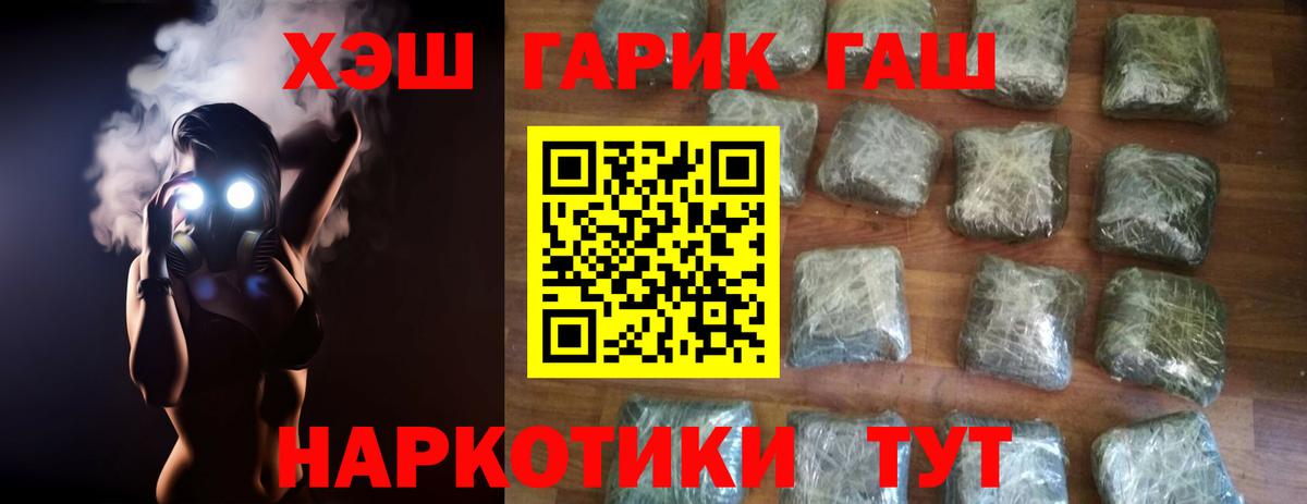 ГАШ hashish  ГАШ  Туймазы  как найти закладки  ГАШ AMNESIA HAZE  Вход с VPN 