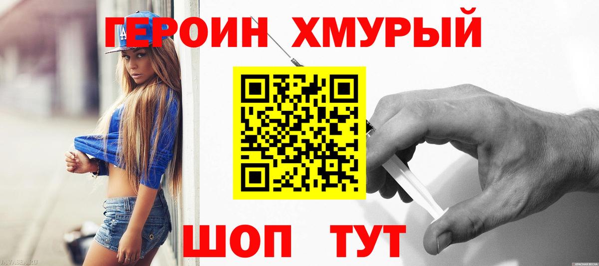 Героин белый  Героин  Туймазы  Вход с VPN 