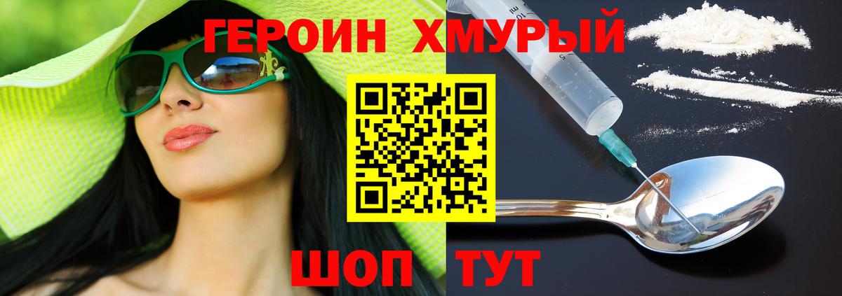 ГЕРОИН гречка Туймазы