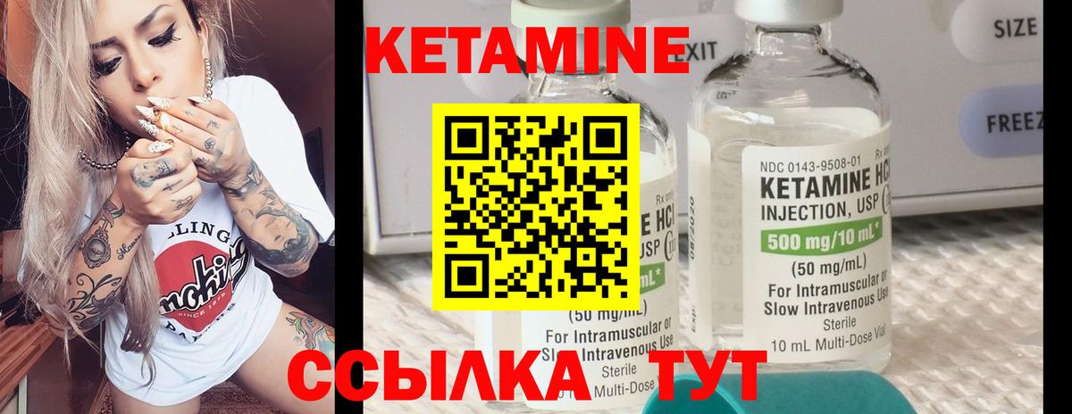 КЕТАМИН VHQ Туймазы