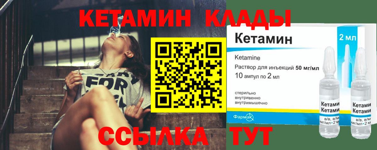 Кетамин VHQ  Вход с VPN  Туймазы 