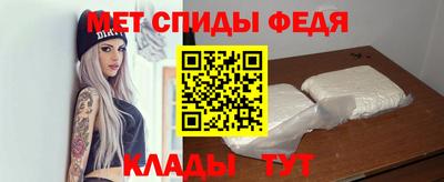 мет Славянск-на-Кубани