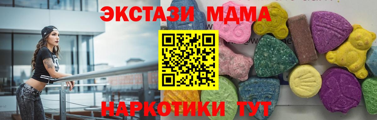 MDMA crystal  Вход с VPN  МДМА Molly  МДМА  Туймазы 