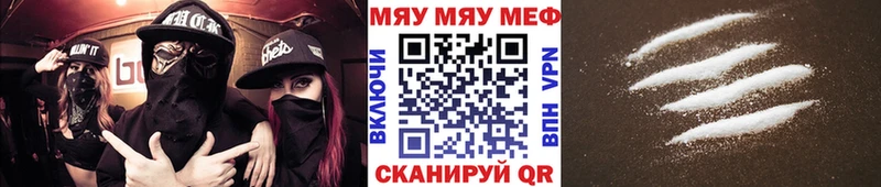 закладки  Туймазы  Мефедрон мука 