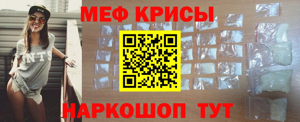 Мефедрон Туймазы