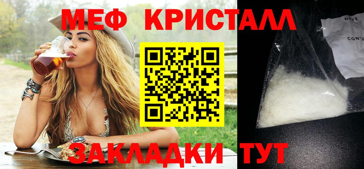 МЯУ-МЯУ mephedrone  Вход с VPN  Меф  дарнет шоп  Меф 4 MMC  Туймазы 