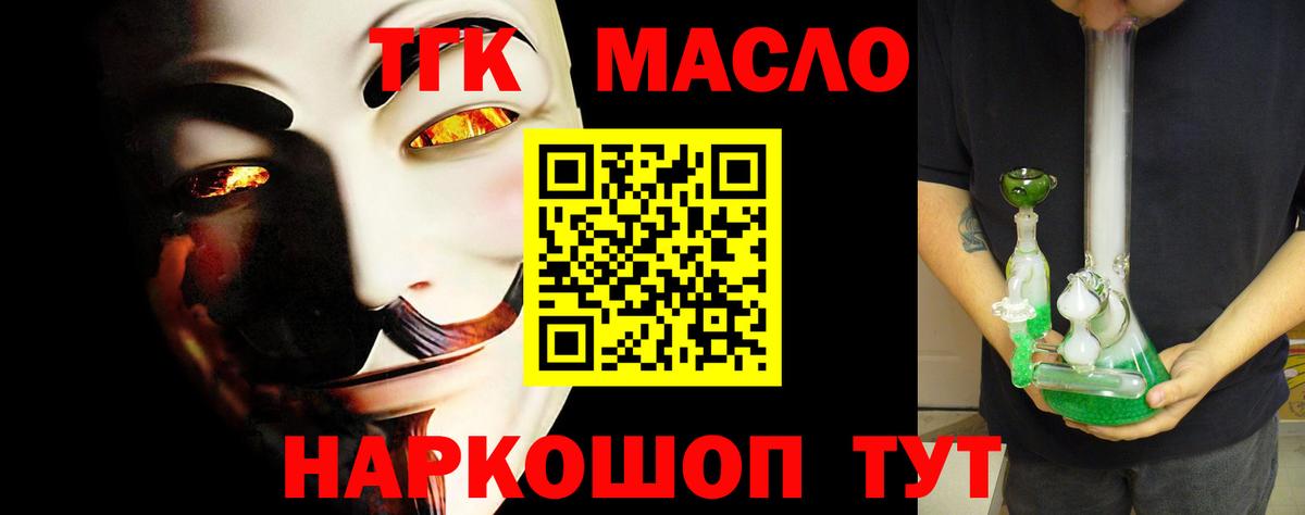 Туймазы  Дистиллят ТГК концентрат  Вход с VPN 